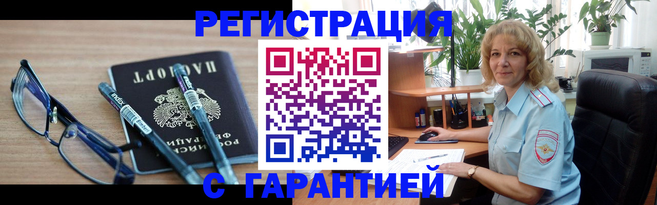 прописка штамп в Венёве