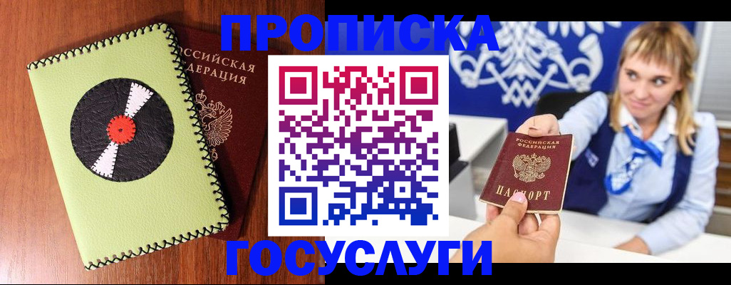 временная регистрация собственник в Венёве