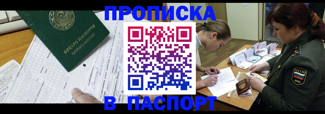 прописка паспорт в Венёве