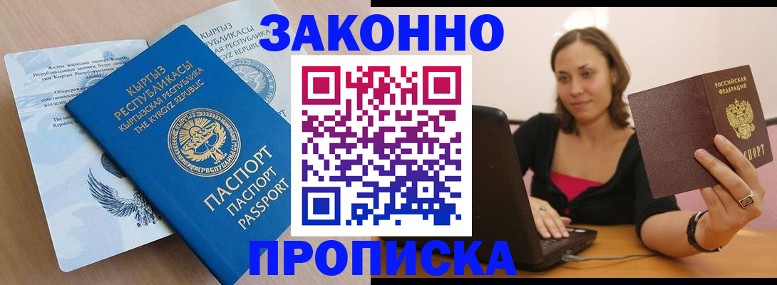 временная прописка в Венёве