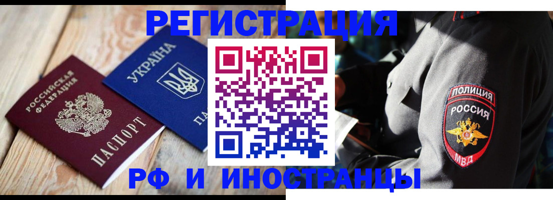 прописка для работы в Венёве