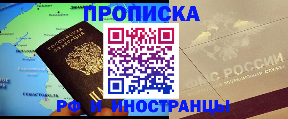 прописка в квартире в Венёве