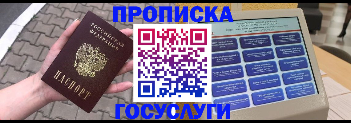 прописка от собственника в Венёве