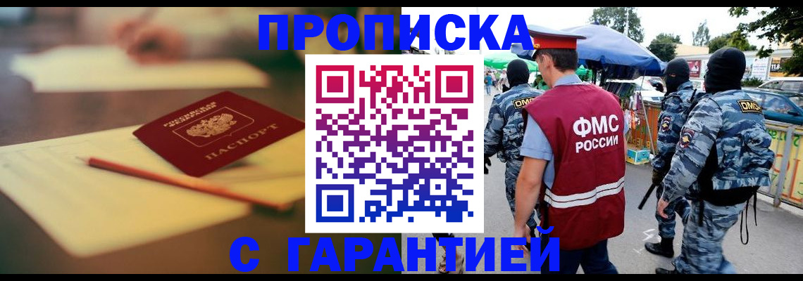 прописка для кредита в Венёве
