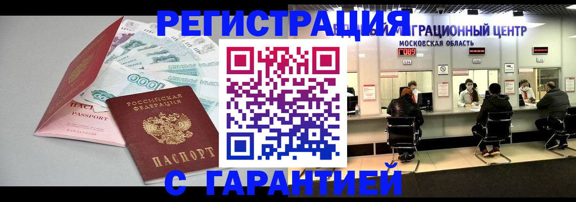 прописка в квартире в Венёве